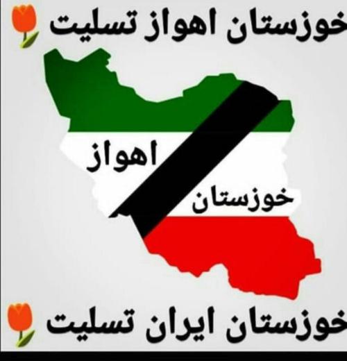 شهادت هم میهنان عزیزمان در حادثه اهواز را به همه مردم ایران به ویژه هم وطنان خوب خوزستانی تسلیت می‌گوییم